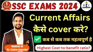 Current Affairs कैसे cover करे | समाधान|  SSC CHSL 2024, SSC CPO & SSC Selection post