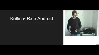 "Android Development with Kotlin" meetup @ Avito