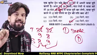 TRAIN (रेल गाड़ी) | Train Problem Aptitude Tricks |Railway Exam Pen Free Class |Mohit Goyal Sir Maths