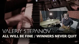 All Will Be Fine / Winners Never Quit – by Valeriy Stepanov