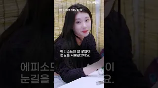 있지 채령이 공개한 술 마셔도 '하얀 피부' 유지할 수 있는 메이크업 비법🤩