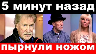 5 минут назад / пырнули ножом / чп, Иван Краско