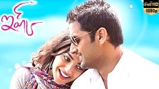 Edho Edho Full Video Song || Ishq Movie || Nitin || Nithya Menon || Anup Rubens