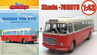 Модель автобуса Skoda -706RTO 1:43 / Наши автобусы / №35 Modimio