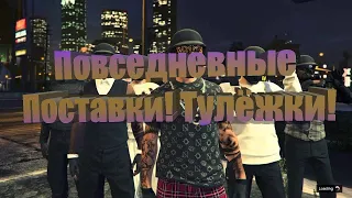 Поставка!Рофлы!Перестрелки!На GTA 5 RP DOWNTOWN/STRAWBERRY/VINEWOOD/BLACKBERRY/LAMESA