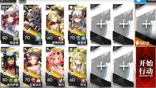 【不義之財】CV-EX-7 突襲 8人掛機 || CV-EX-7 CM 8 Operators AFK Only