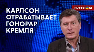 🔴 Провальная речь Путина! ДИКТАТОРУ уже никто не верит. Что СКАЗАЛ Карлсон после интервью?