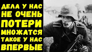 Дневник немецкого солдата осень зима 1941 года / Письма с фронта