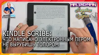 Kindle Scribe. Стоит как iPAD, прочный как IPAD? JerryRigEverything на русском | Русская озвучка