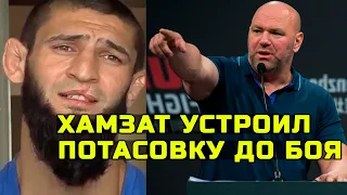 Скандал! Чимаев устроил потасовку в отеле до боя! Хамзат Чимаев Джеральд Мершарт бой эфир в инсте