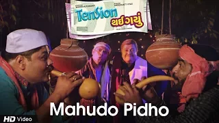 Mahudo Pidho | Tension Thai Gayu | Latest Gujarati Video 2017 | Bandish Vaz | Red Ribbon Musik