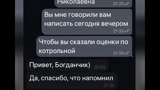 переспал с учительницей