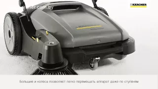 Подметальная машина Karcher KM 70 - karcher-stuttgart.by