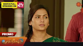 Ethirneechal - Promo | 12 July 2023  | Sun TV Serial | Tamil Serial