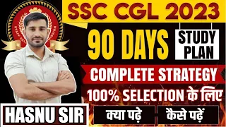 SSC CGL 2023 | अंतिम 90 दिनों में कैसे करे तैयारी 100% Selection के लिए | SSC CGL COMPLETE STRATEGY