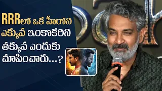 SS Rajamouli Reacts On Media Questions Over RRR Movie | Jr NTR | Ram Charan | Manastars