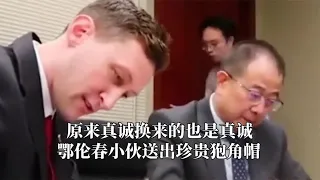 真诚换来的也是真诚，鄂伦春小伙送出珍贵狍角帽，被女孩送馆收藏