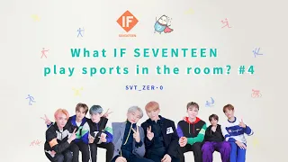 【SVT_ZER·0】（中字）[IF] EP11 如果SEVENTEEN開屋角運動會的話? #4 (What IF, SEVENTEEN play sports in the room? #4)