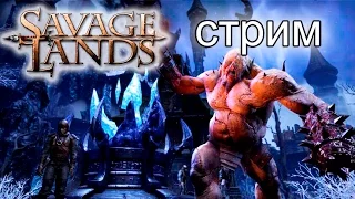 Savage Lands - Брутальный Skyrim