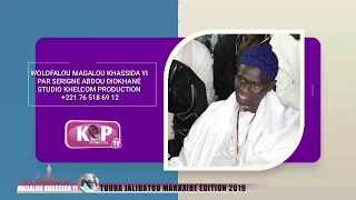 WOLOFALOU SERIGNE HAMSATOU PAR SERIGNE ABDOU DIOKHANÉ