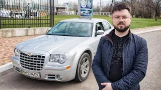 Маслкар на минималках! | Тест-драйв Chrysler 300C