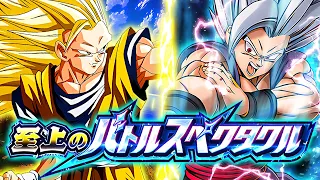 No Items! AGL SSJ3 Angel Goku Vs Beast Gohan Supreme Battle Spectacle (Dokkan Battle)