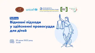 Відновні підходи у здійсненні правосуддя для дітей