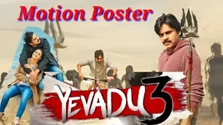 Yevadu 3 (Agnyaathavaasi) 2018 Hindi Dubbed Motion Poster | Pawan Kalyan, Keerthy Suresh