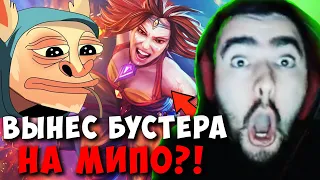 STRAY УНИЧТОЖИЛ БУСТЕРА НА МИПО В МИДЕ ! СТРЕЙ ЛИНА НА 4000 ММР ! Carry mid Dota 2 Лучшее со Стреем