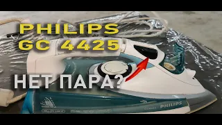 запала кнопка пара на  утюге philips GC 4425