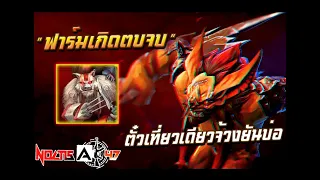 ปีศาจร้ายอาละวาด | Bloodseeker!?