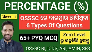 PERCENTAGE (%) || 65+ Previous Year Questions || OSSSC RI, ICDS, ARI, LI, FORESTER || By Sunil Sir