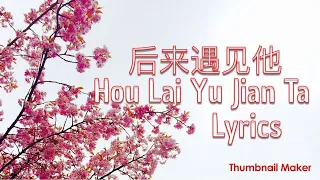 Hou Lai Yu Jian Ta (后来遇见他) with Lyrics Pinyin