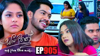 Sangeethe | Episode 905 12th October  2022