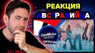 АВСТРАЛИЕЦ СЛУШАЕТ Little Big - Uno - Russia 🇷🇺 - Eurovision 2020 (РЕАКЦИЯ)