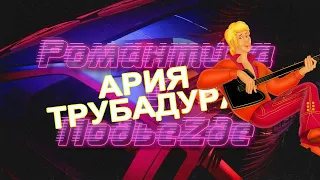 #Муслим Магомаев   #Серенада Трубадура