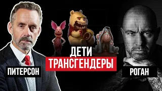 Джордан Питерсон | Дети Трансгендеры