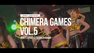 体験型次世代エンターテイメント『CHIMERA GAMES VOL.5』ダイジェスト