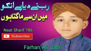 Rab NE Diya Hai Unko Main Unse Mangta Hoon || Farhan Ali Qadri || Naat Sharif 786