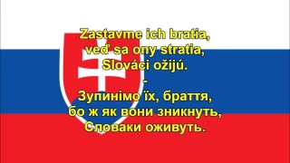 Гімн Словаччини - Slovenská Hymna (Текст/Переклад)