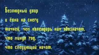 Юрий Левитанский. Как показать зиму...