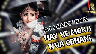 HAY RE MORA NUA ODHANI || DANCE VIBE MIX || DJ_X_LUCKY RMX ND DJ JITU OFFICIAL || (REMIX ODIA)
