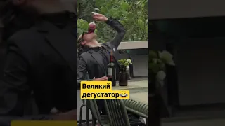 Дегустатор😂😂👍👍, юмор, приколы 2021,HD.