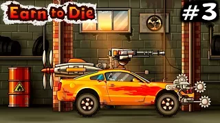 ДАВИТЬ ЗОМБИ #3 Earn to Die ПРОХОЖДЕНИЕ веселый игровой мульт про машинки cars