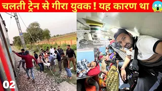 Gondwana Express Train Journey •Chalti Train se ladka gir gaya• 😱 Ep-02