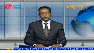 News in Tigre for September 18, 2023 - ERi-TV, Eritrea