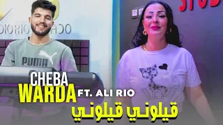 Warda Charlomanté • 9ilouni 9ilouni • Avec Ali Rio Live Sahel Aoukes