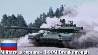 Russian Military acceptance T-90M Breakthrough