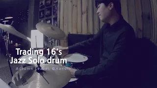 Trading 8's Jazz Solo Drum - Autumn Leaves