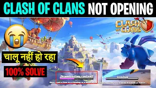 Clash of clans downloading content and loading problem fix | Clash of clans not opening today | Coc